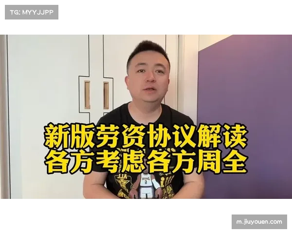 联盟新劳资协议影响显现 交易市场操作更趋理性